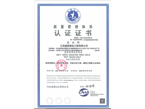 質(zhì)量證書