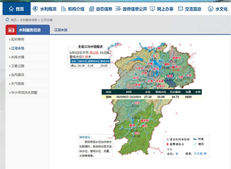 樟樹水情2022.6.6