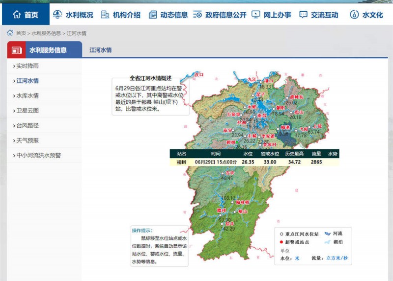 樟樹水情2022.6.29